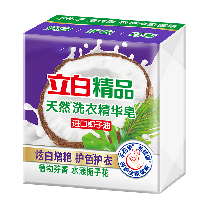立白 洗护套装礼盒A款 家用组合装 企业团购员工福利 L24Q01
