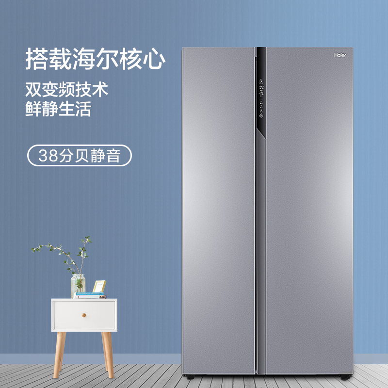 haier海尔冰箱双开门527升风冷无霜双变频afr精控纤薄大容量对开门