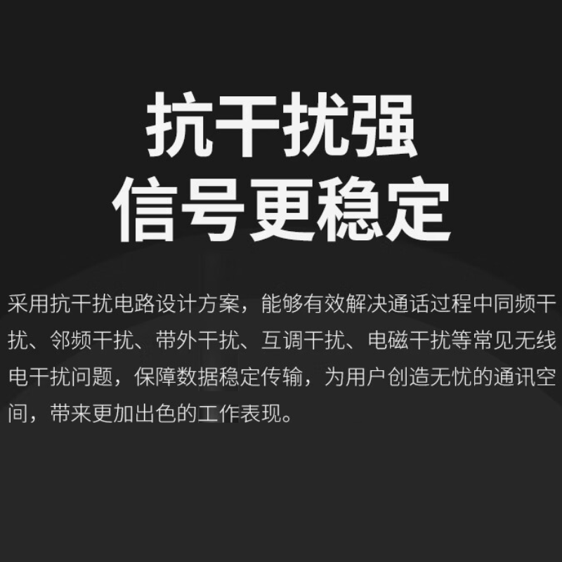 泛腾 模拟对讲机 Max580P高清大图