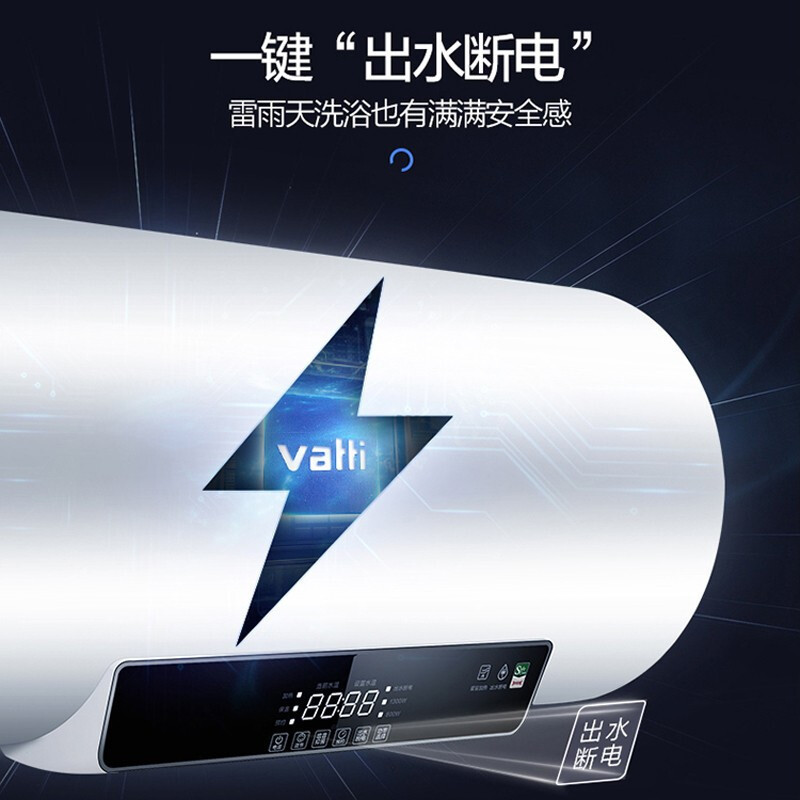 华帝(VATTI)电热水器60升储水式家用 2100w变频速热 出水断电 遥控预约 DDF60-i14022(60升)