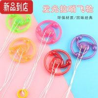 真智力闪光拉线风火轮 发光飞轮 拉哨 拉响 货源 创意儿童玩具礼品 50个装+送小礼物发光玩具