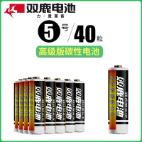 双鹿电池黑骑士碳性5号40粒