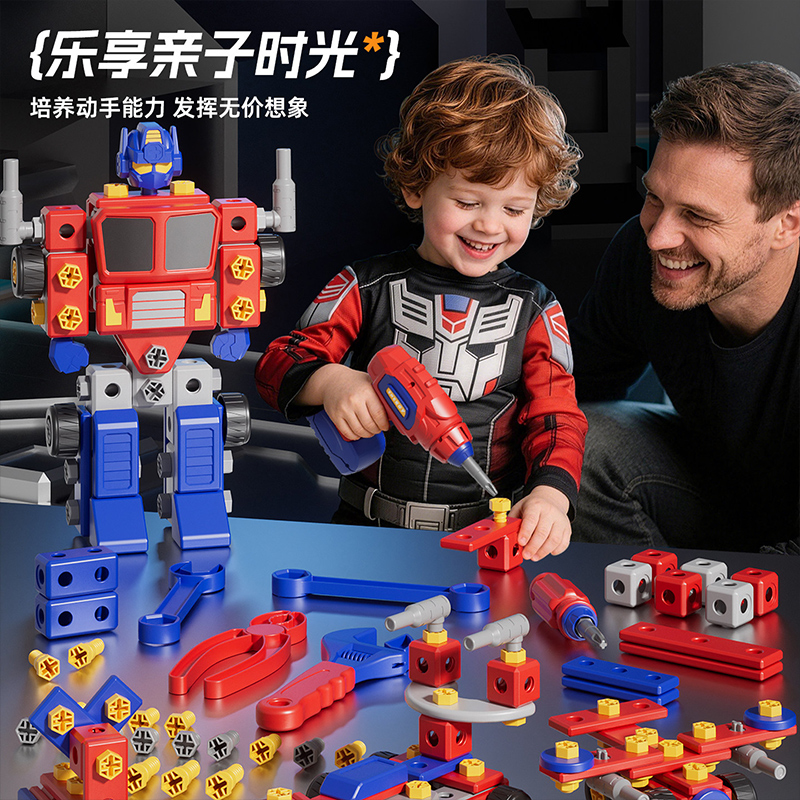 螺丝拼装机器人2027高清大图