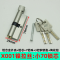平环 室内门常用小葫芦锁芯 X001镍拉丝-小70-铝壳锁芯-3把铜匙