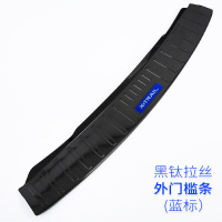 适用于17-20款奇骏后护板后备箱槛条迎宾踏板改装汽车用品配件 17-20款奇骏-外后护板[全包黑钛蓝标]店长推荐