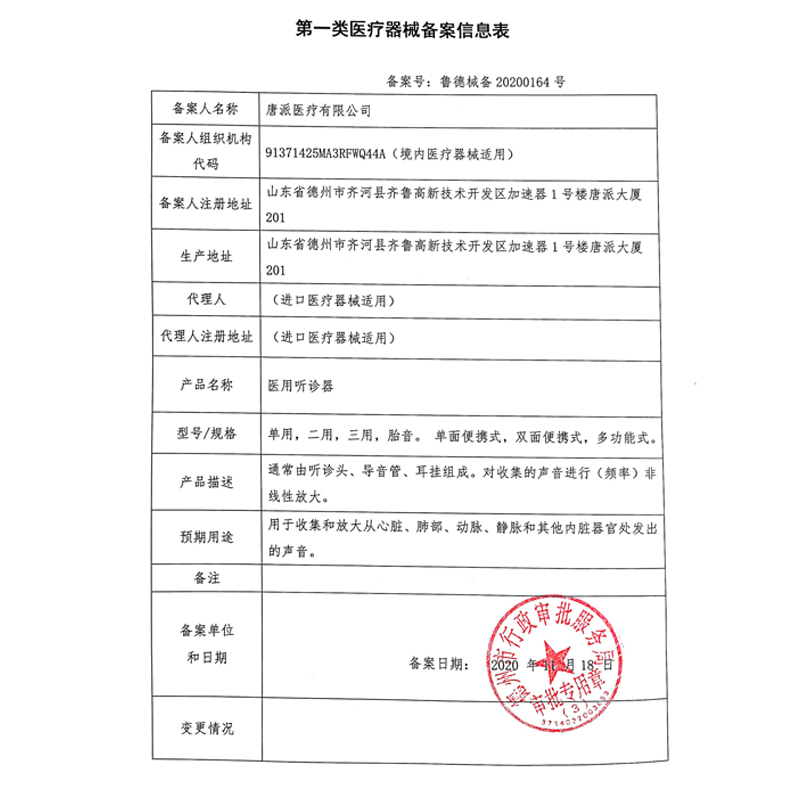 秝客(lefeke)听诊器秝客医用听诊器(多功能式)成人学生儿童儿科胎儿心肺呼吸胎心听诊双管家用医用听诊器听筒