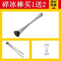 304不锈钢碎冰棒捣碎棒家用暴打柠檬冰锤棒奶茶店水果压汁棒冷饮 不锈钢细腰短款 送礼