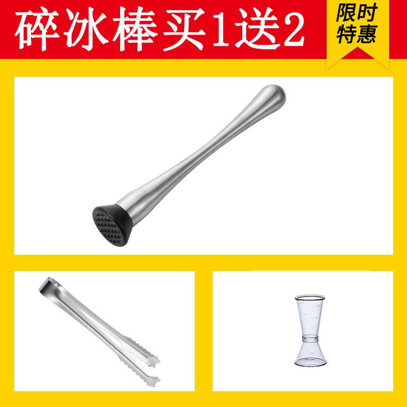 304不锈钢碎冰棒捣碎棒家用暴打柠檬冰锤棒奶茶店水果压汁棒冷饮 不锈钢细腰短款 送礼