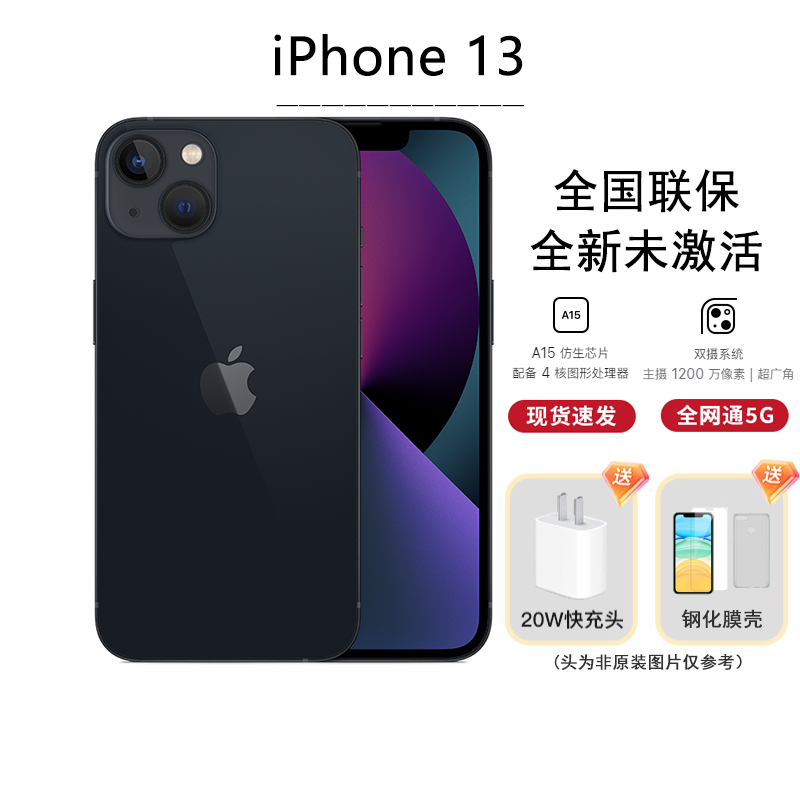 iPhone 13 128G午夜色