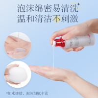 名淑氨基酸温和洗面奶洁面乳泡沫绵密不紧绷敏感肌适用