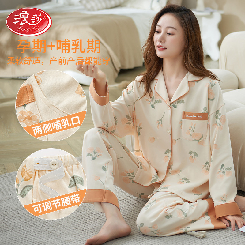 浪莎月子服纯棉孕妇睡衣春秋季2024新款怀孕期产妇产后哺乳家居服高清大图