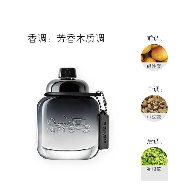 [品牌授权]COACH蔻驰 男士淡香水EDT 木质香调 40ml