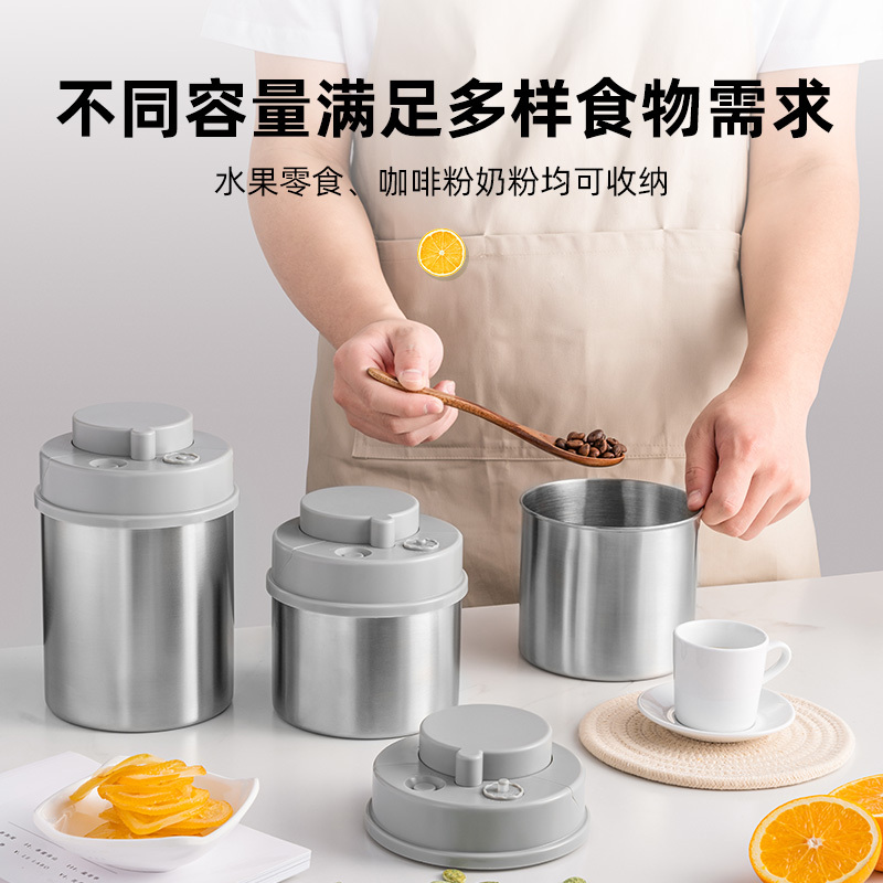 苏宁极物真空密封罐真空保鲜防结块奶粉密封罐遮光抽真空储存防潮防霉锁鲜储存密封罐