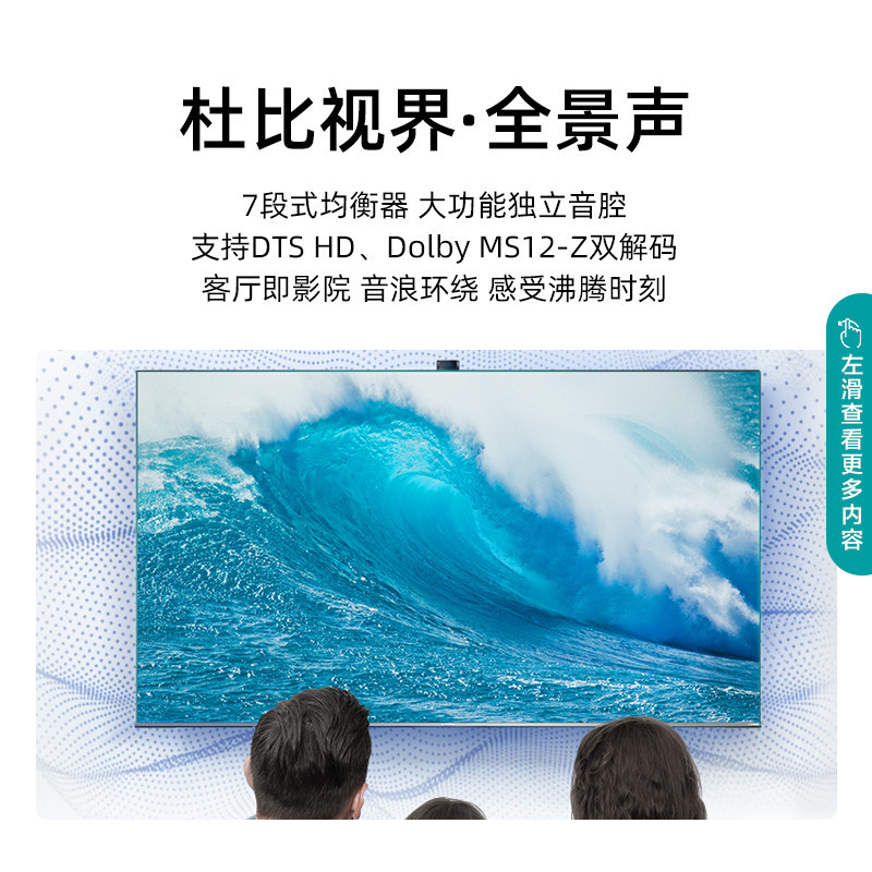 海信电视 65英寸4K超清高色域全面屏3+32GB杜比音画超广角摄像头智慧屏65E5G