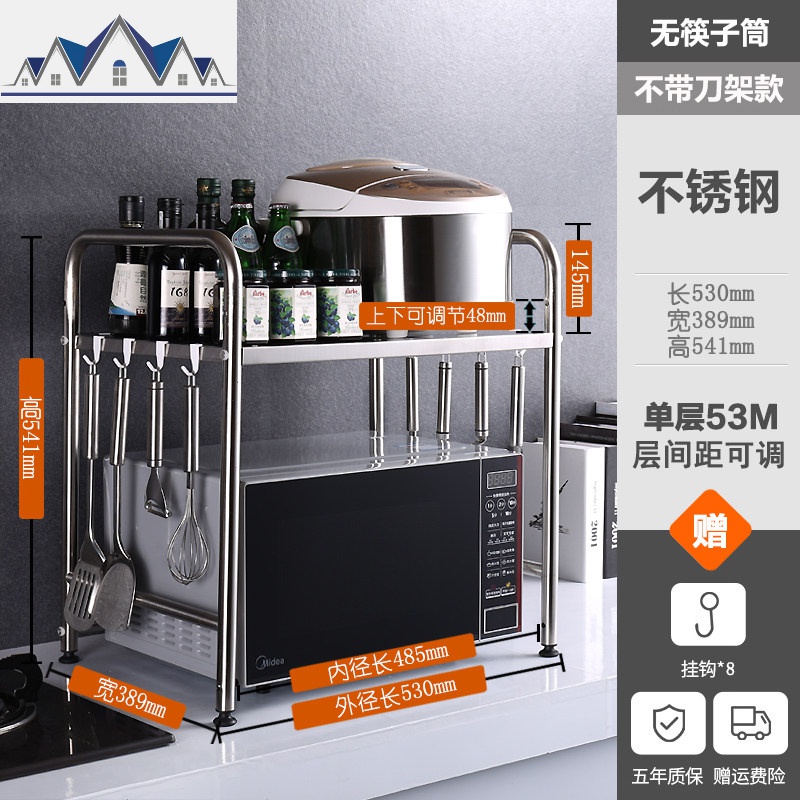 304不锈钢厨房置物架台面用品家用大全电饭煲烤箱收纳微波炉架子 三维工匠高清大图