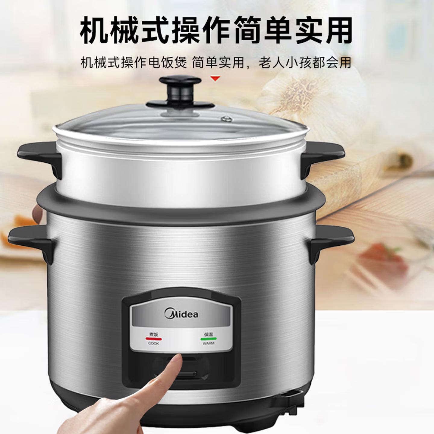 美的电饭煲5.5L 带蒸笼AFG5570高清大图