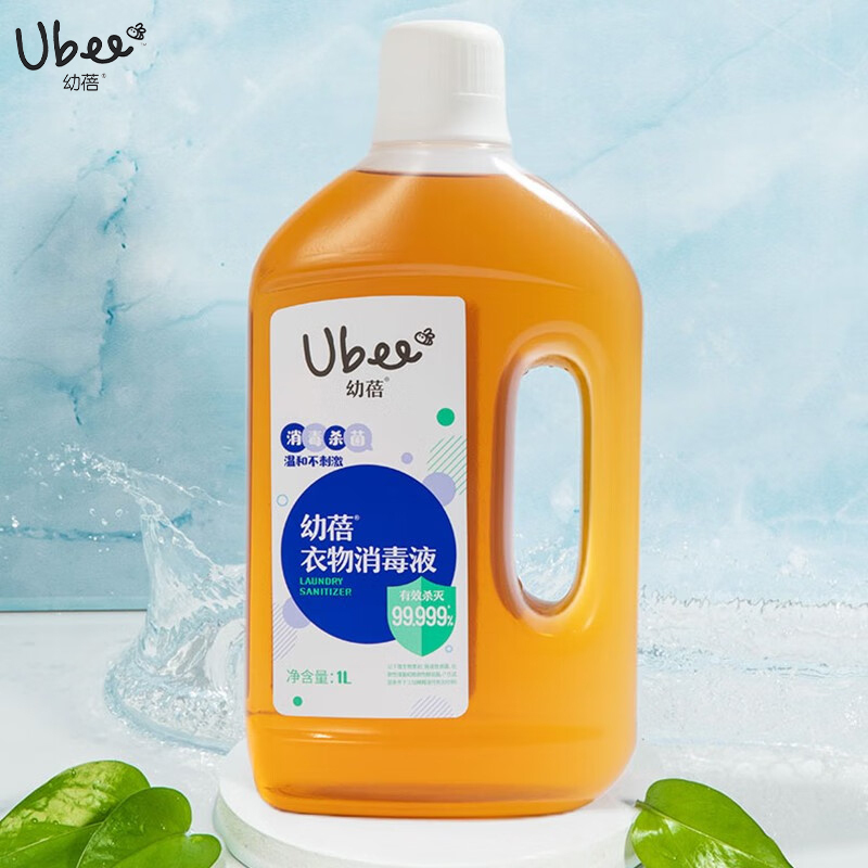 ubee幼蓓衣物消毒液1l日常织物毛绒玩具清洁温和不刺激灭毒除螨杀菌