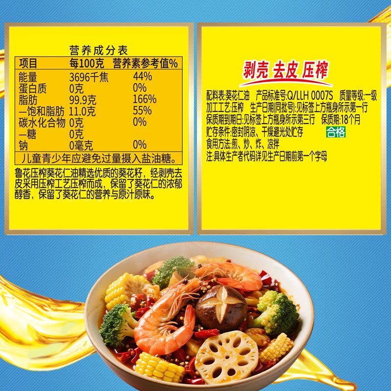 鲁花压榨葵花仁油5L*3食用油物理压榨食用油家用健康好油(新老包装随机发)图片