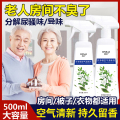 芬多精空气清新剂 1瓶500ml【体验装】