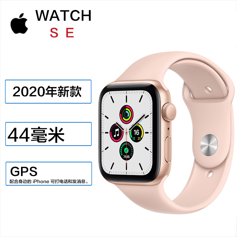 Apple智能手表Watch SE 智能手表44毫米2020年新款Apple Watch Series ...