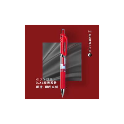 得力(deli)中性笔办公 按动 0.5mm子弹头经典办公签字笔水笔 舒适握感软胶 书写流畅不断墨 12支/盒 S01红