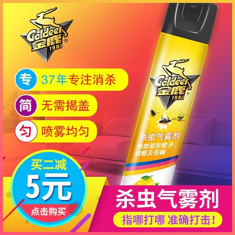 金鹿杀虫剂家用气雾剂灭蚊喷雾灭虫蟑螂杀蚊子苍蝇喷雾剂除虫菊酯