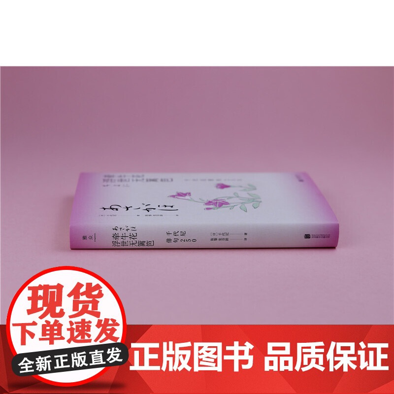 日本俳句文化:牵牛花浮世无篱笆高清大图