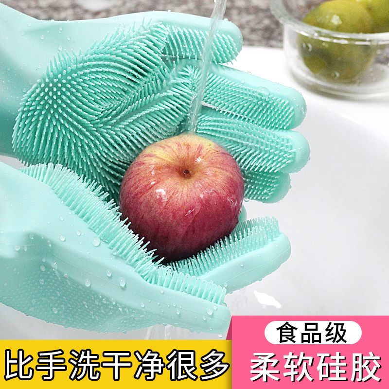 多功能魔术硅胶洗碗手套家务清洁厨房神器防水隔热不沾油加厚防水 薄荷绿 一双[加厚升级款]