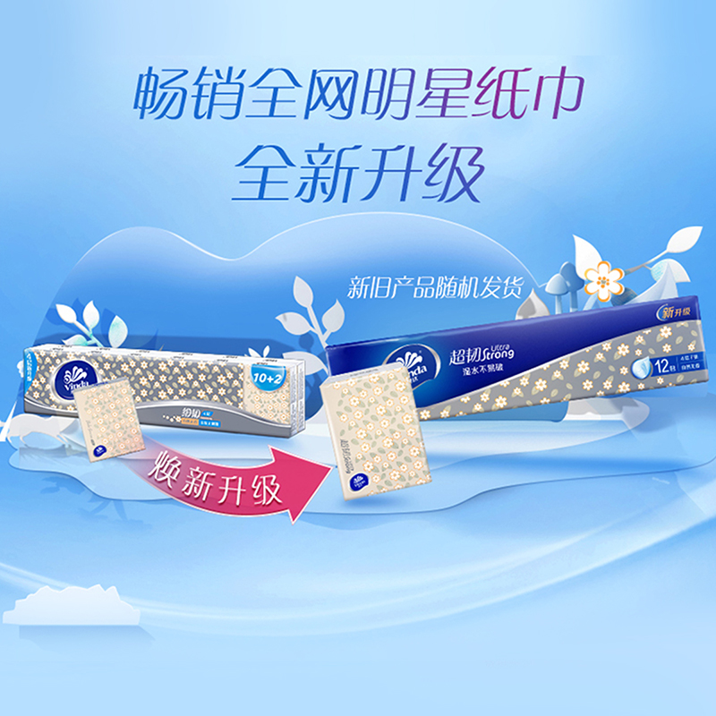 维达V0012-4 210*210*四层*7张12包高清大图