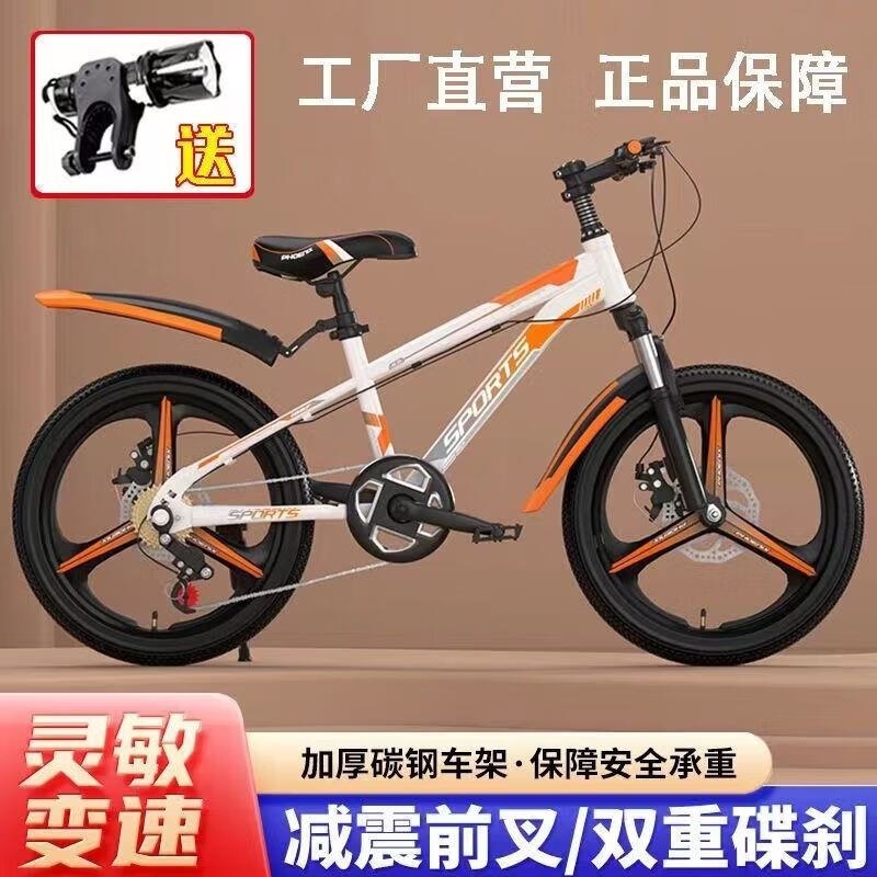 新款儿童变速减震碟刹自行车6-18岁男女适用18 20 22 24寸高清大图