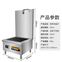 欢呼好太太商用电磁炉大功率8000W不锈钢饭店食堂煲汤台式爆炒电磁灶单头炒炉工业炉炒炉灶猛火灶220V