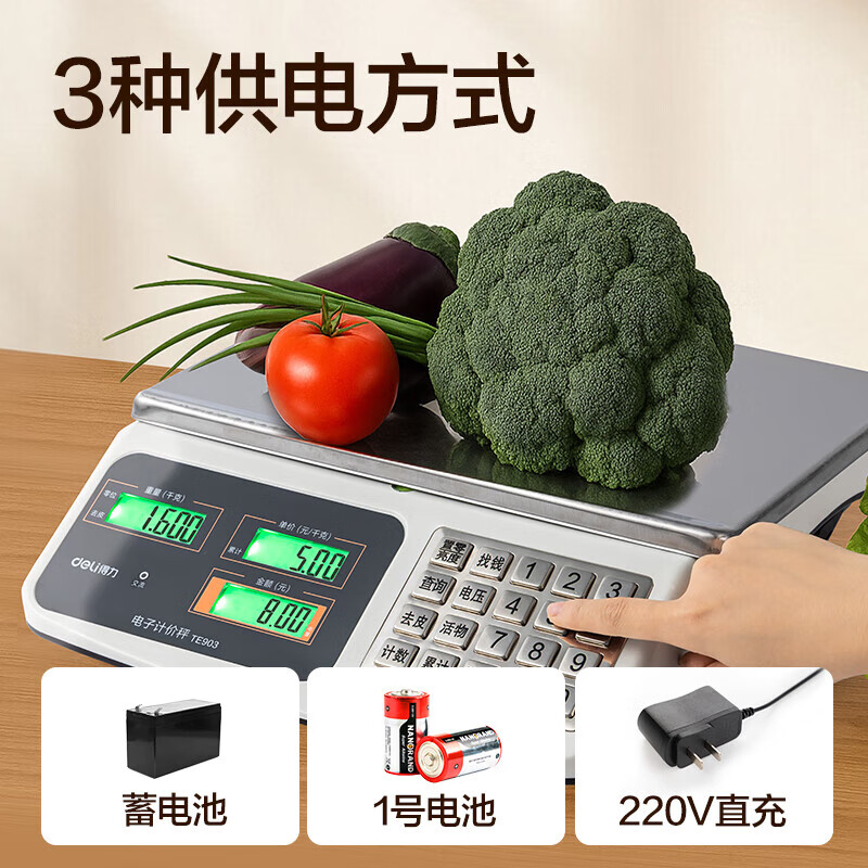 得力(deli)TE902电子秤 平盘塑胶按键 精准克数卖菜称重摆摊高清大图