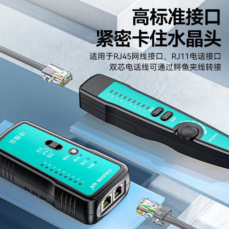 山泽(SAMZHE)网络寻线仪多功能电话网络测线巡线仪器查线仪查线器抗干扰60V耐压寻线套装CS-30图片