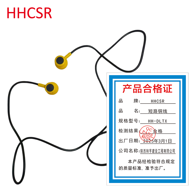 短路铜线高清大图