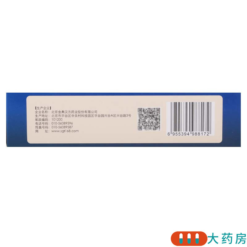 参归堂麝香祛痛搽剂56ml*1瓶/盒用于各种跌打损伤瘀血肿痛