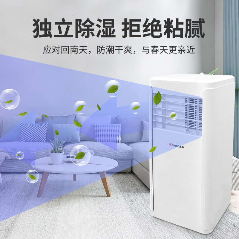 志高(CHIGO) KY-36C/A 移动空调可单冷一体机小型2匹便携家用制冷