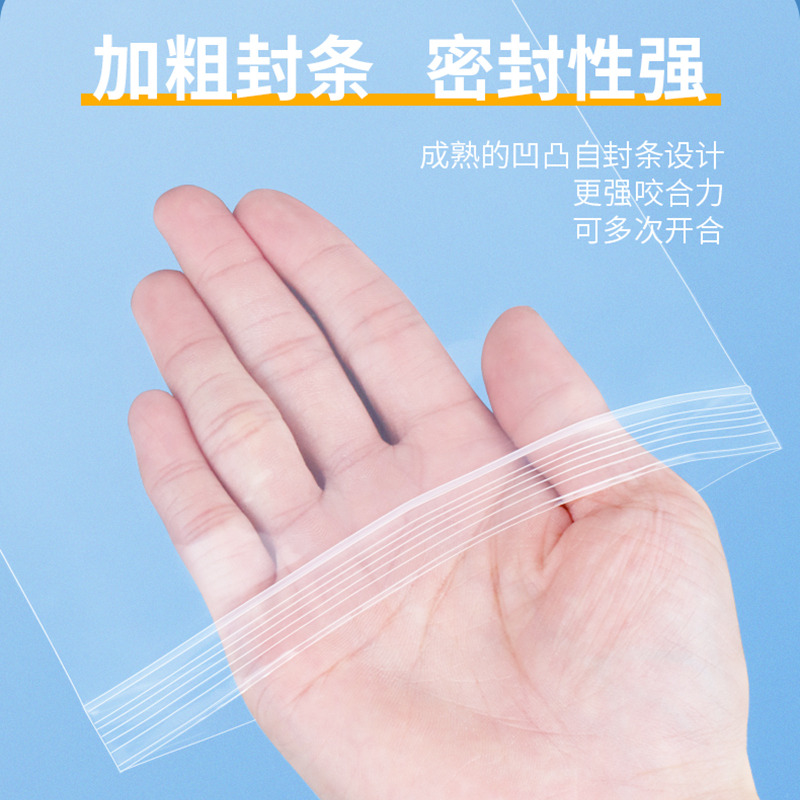 彭梵自封袋16丝高清大图