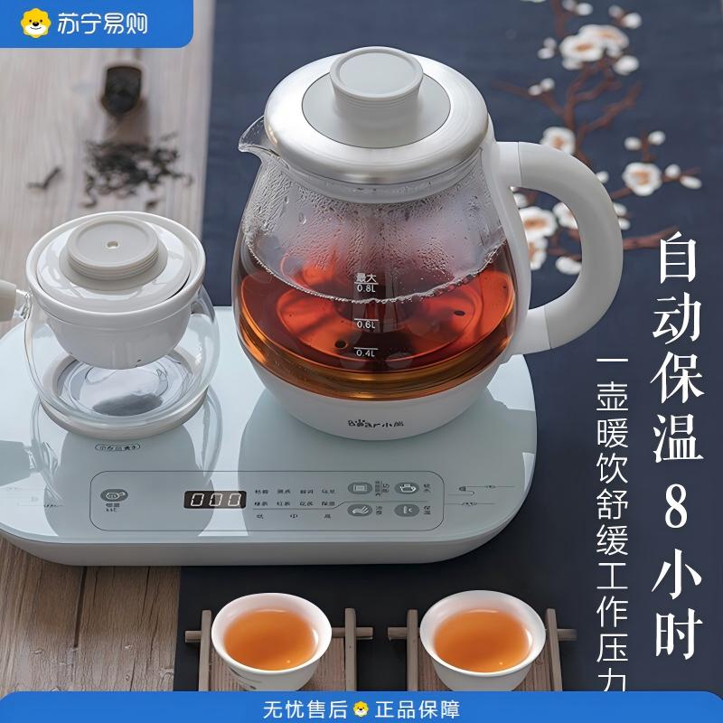 小熊(Bear)居家办公煮茶养生电热水壶 0.8L ZCQ-A08E1