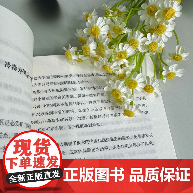 你可以有情绪但别往心里去 人民日报倡导的情绪管理方式自我控制自控力心理学正版书籍高清大图