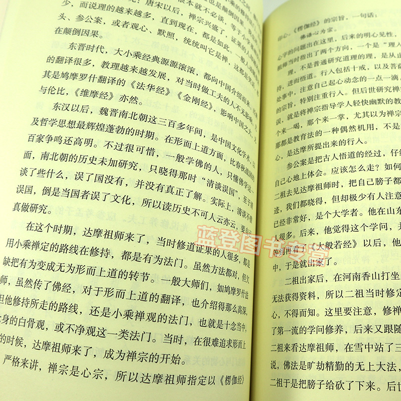 [醉染正版]2022年新版如何修证佛法 南怀瑾著中国古代哲学宗教佛教书籍大众哲学哲学与人生哲学书籍哲学经典书籍哲学知高清大图