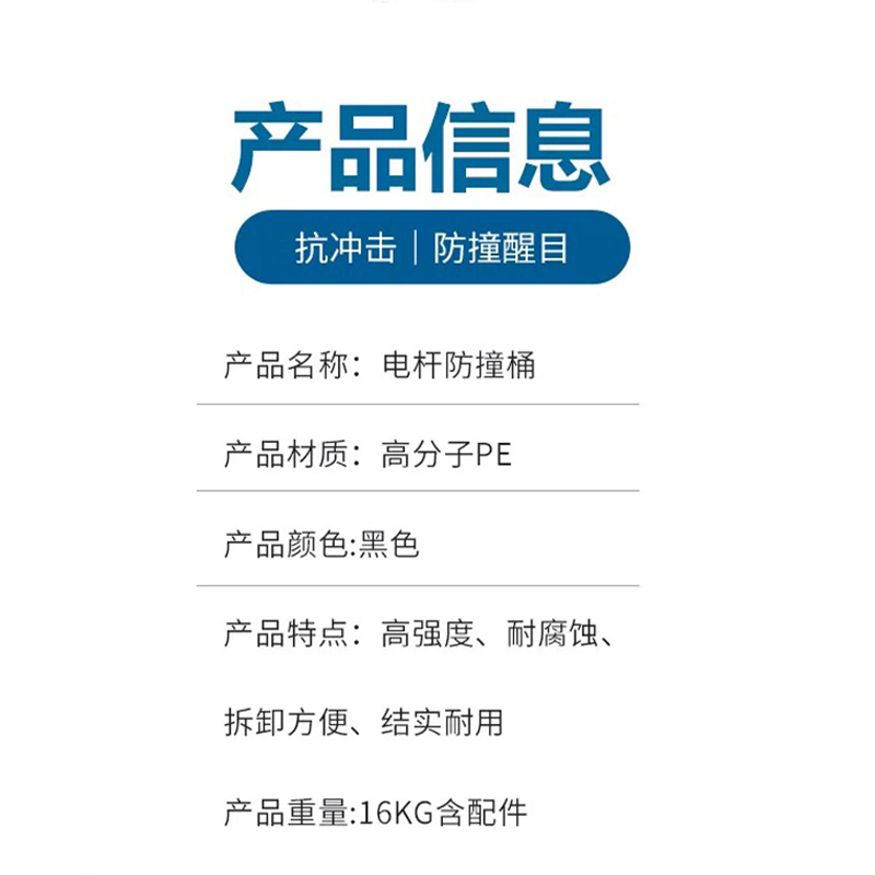 蜀御 防撞警示桶 650×1200mm/套高清大图