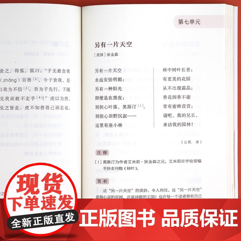 [第六版]六年级日有所诵亲近母语经典诵读教材全国通用中华古诗文诵读国学经典小学生6年级每日诵读注音版晨诵暮读高清大图