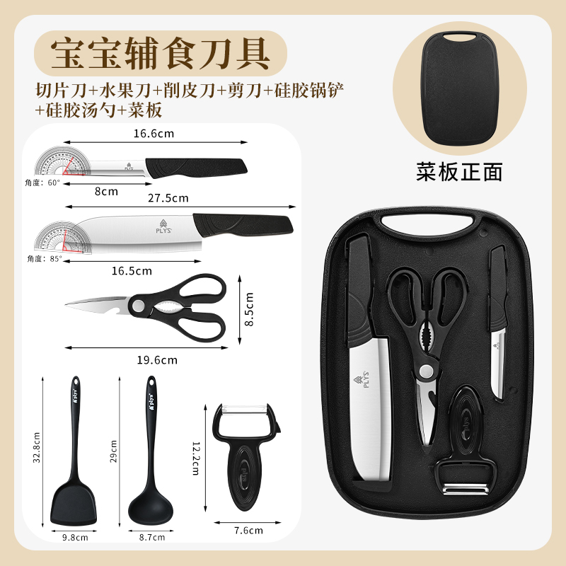 宝宝辅食可收纳案板菜刀工具户外厨具刀具宿舍全套装W8169 【辅食系列】黑色食品级七件套