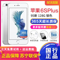 [二手95新]Apple/苹果iPhone 6s Plus 128GB 银色 二手手机 苹果6sp 国行正品 全网通4G