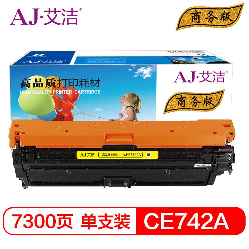 艾洁HPCE742A307A硒鼓黄商务版(支)