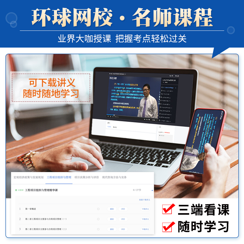 [友一个正版]备考2023咨询工程师教材辅导用书历年真题押题模拟试卷注册咨询工程师教材辅导书项目决策分析与评价习题20高清大图