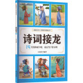 诗词接龙 四月清和雨乍晴，南山当户转分明