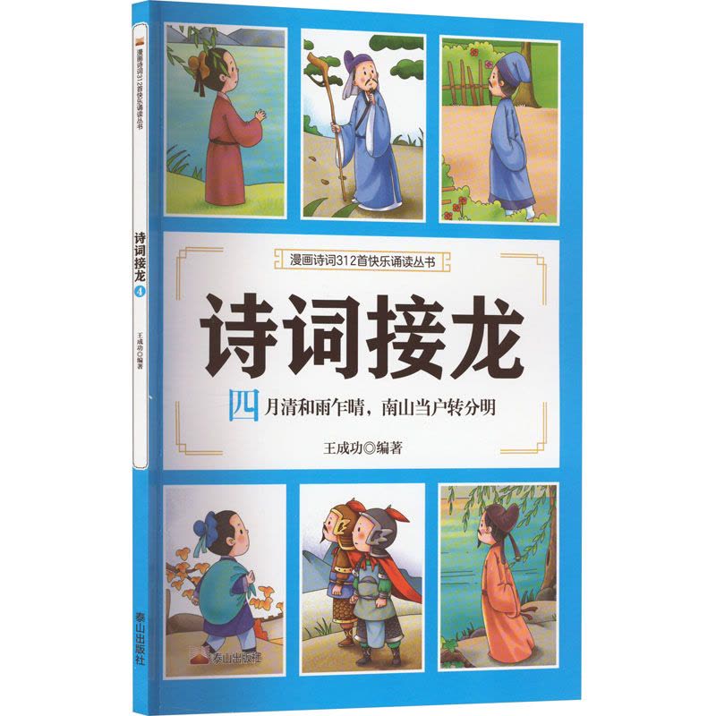 诗词接龙 四月清和雨乍晴,南山当户转分明图片
