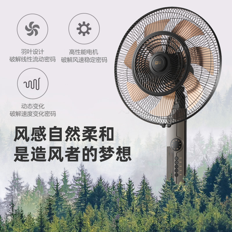 骆驼（camel）电风扇落地扇家用轻音立式台式风扇