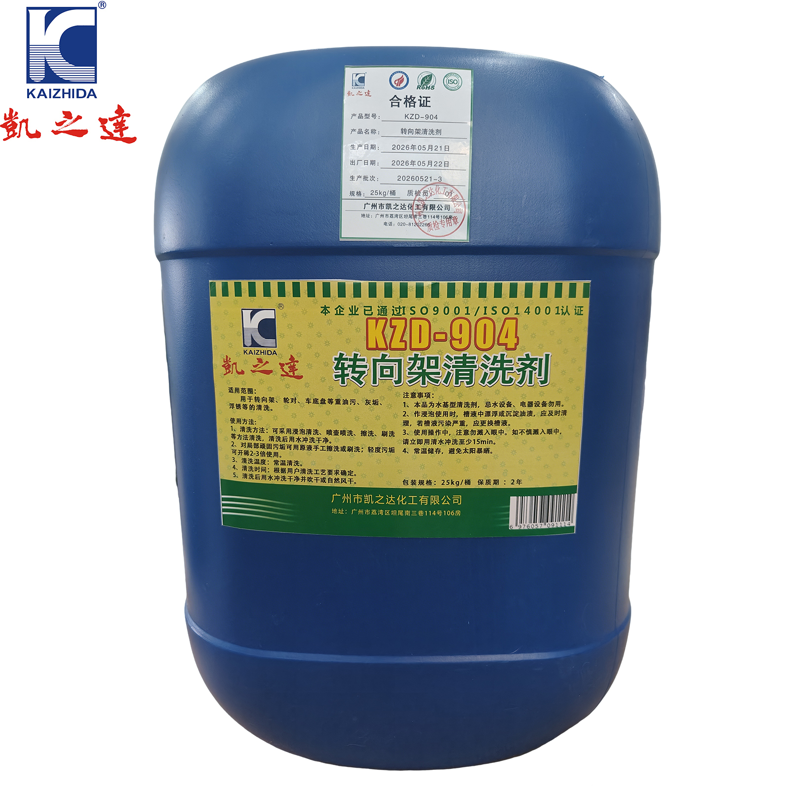 KAIZHIDA转向架清洗剂 25kg KZD-904 桶高清大图